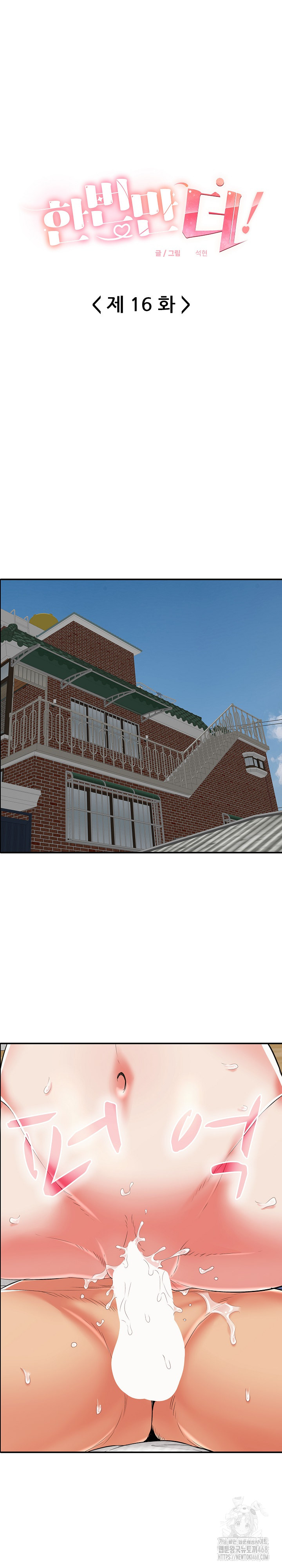 Just One More Time Raw - Chapter 16 [photo 2] - MangaPorn