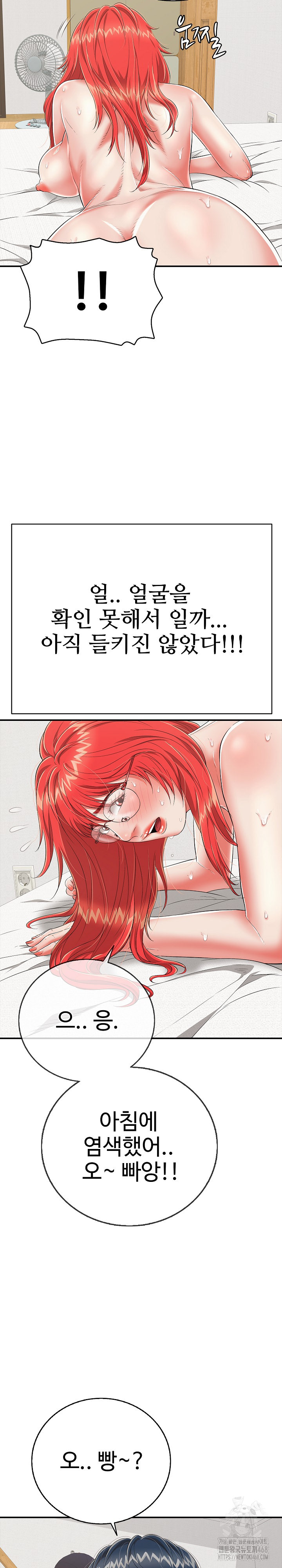 Just One More Time Raw - Chapter 16 [photo 21] - MangaPorn