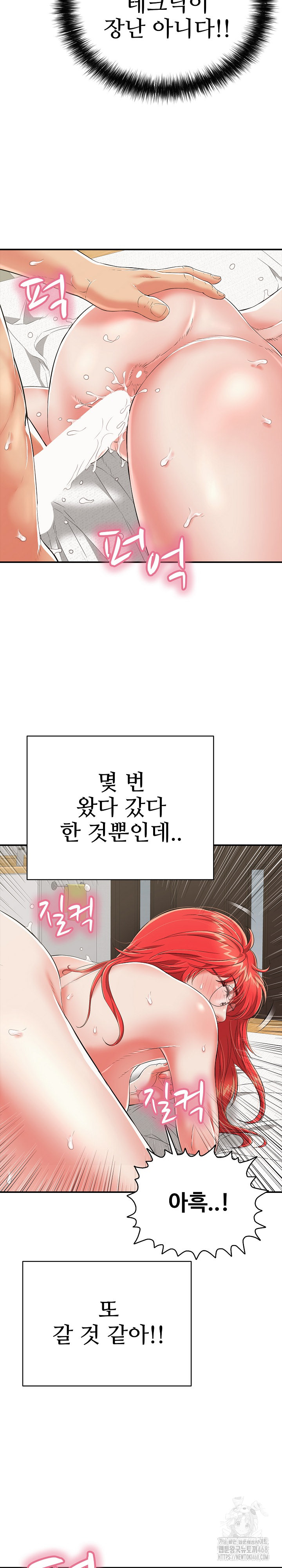 Just One More Time Raw - Chapter 16 [photo 26] - MangaPorn