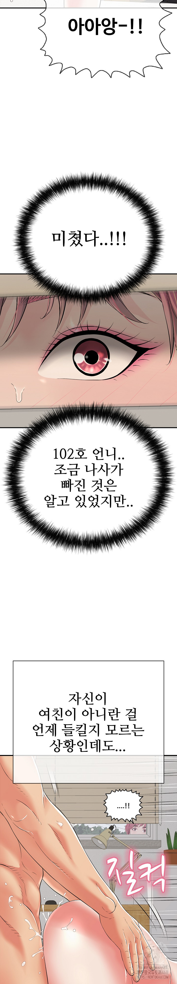 Just One More Time Raw - Chapter 16 [photo 29] - MangaPorn