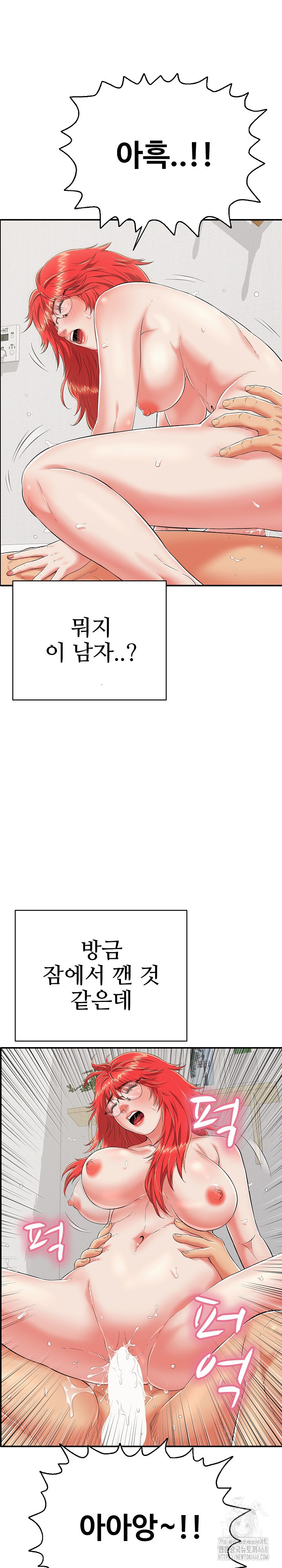 Just One More Time Raw - Chapter 16 [photo 3] - MangaPorn