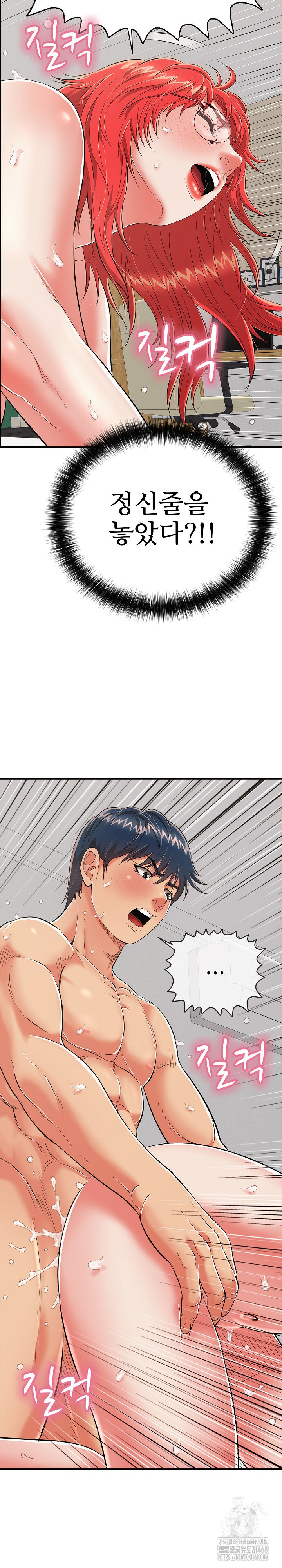 Just One More Time Raw - Chapter 16 [photo 32] - MangaPorn