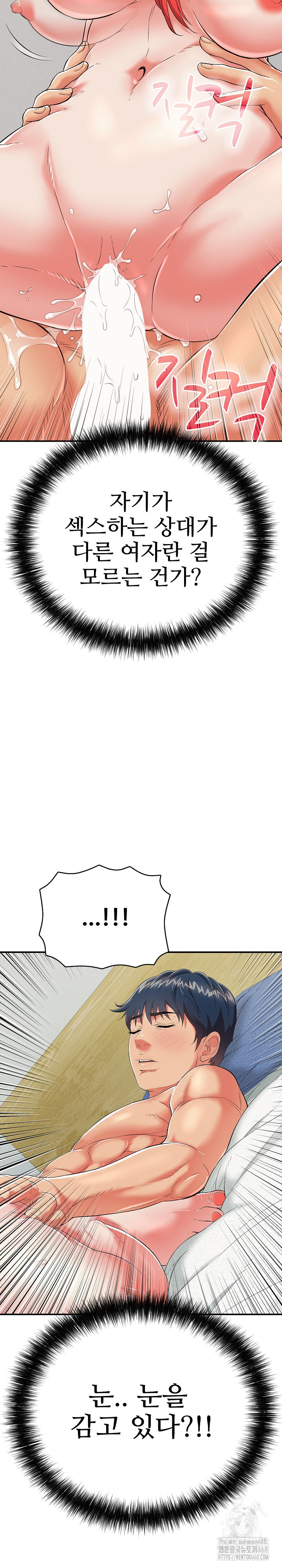 Just One More Time Raw - Chapter 16 [photo 8] - MangaPorn