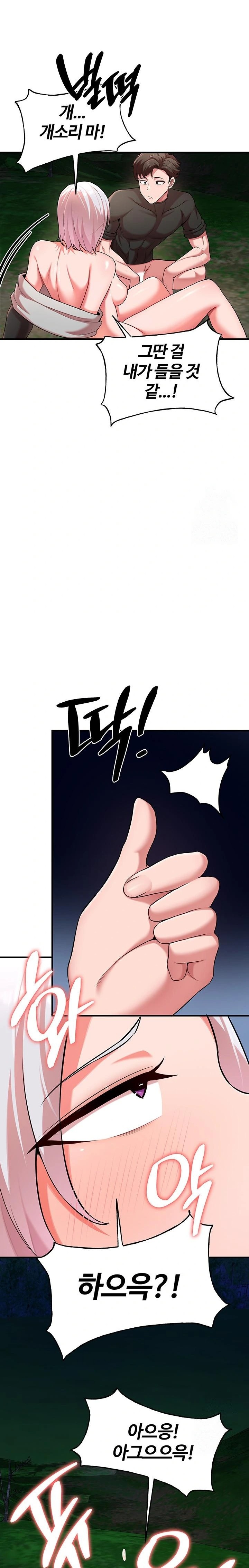 The Warrior Dissatisfied with Everyone Raw - Chapter 38 [photo 11] - MangaPorn