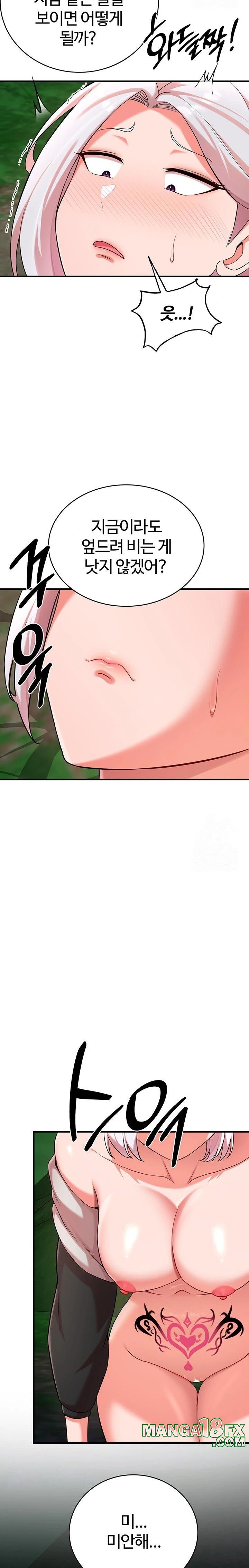 The Warrior Dissatisfied with Everyone Raw - Chapter 38 [photo 14] - MangaPorn