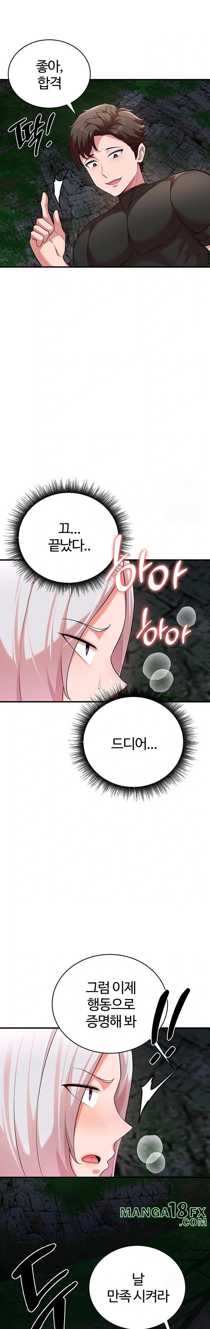 The Warrior Dissatisfied with Everyone Raw - Chapter 38 [photo 18] - MangaPorn