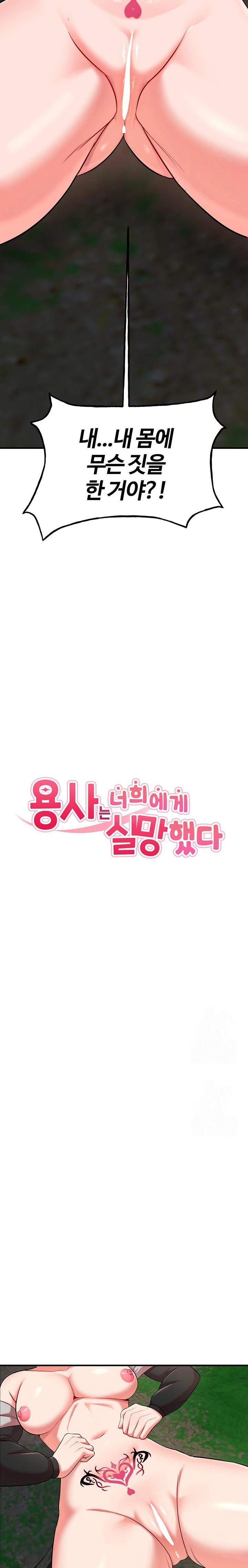 The Warrior Dissatisfied with Everyone Raw - Chapter 38 [photo 2] - MangaPorn