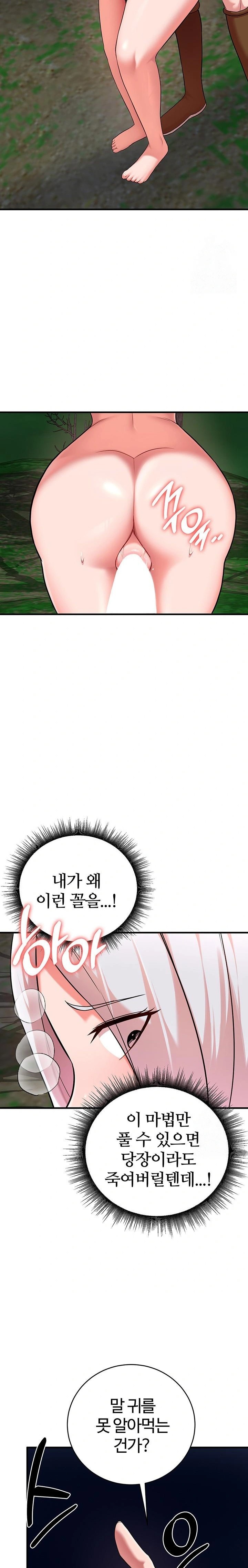 The Warrior Dissatisfied with Everyone Raw - Chapter 38 [photo 21] - MangaPorn