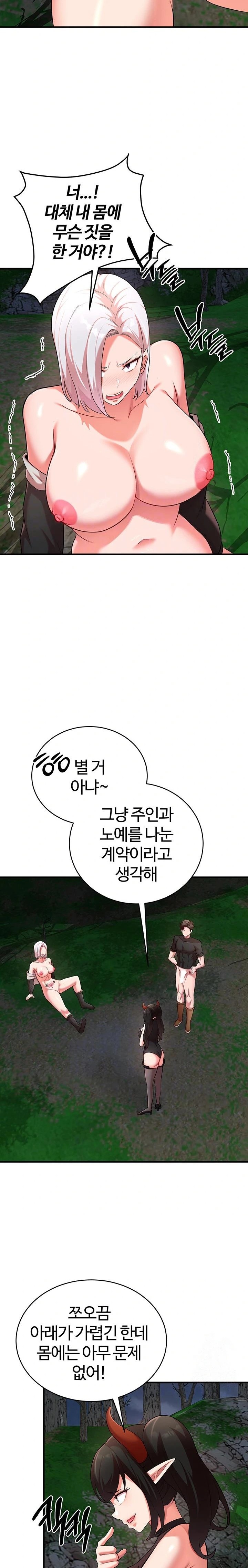 The Warrior Dissatisfied with Everyone Raw - Chapter 38 [photo 3] - MangaPorn