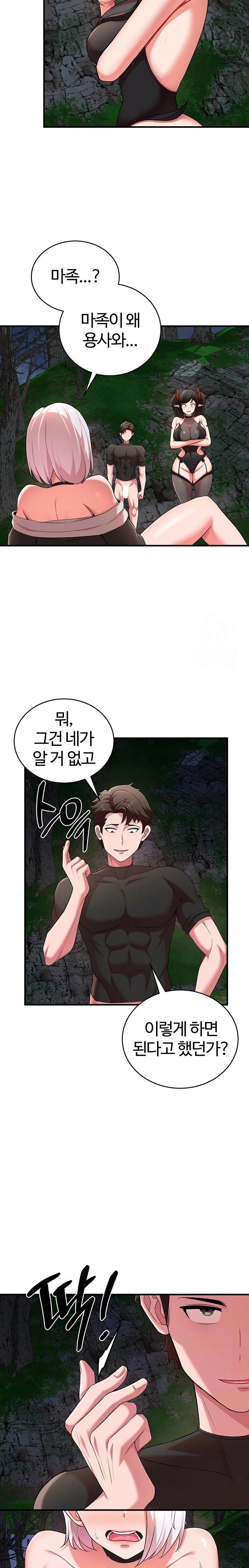 The Warrior Dissatisfied with Everyone Raw - Chapter 38 [photo 4] - MangaPorn