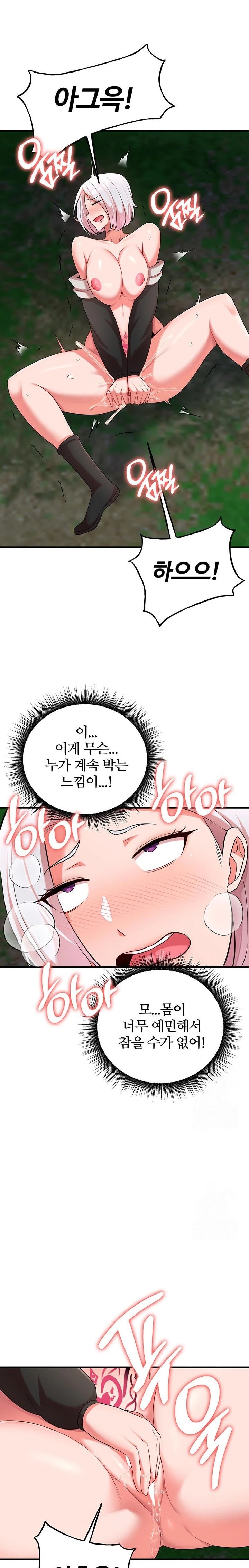 The Warrior Dissatisfied with Everyone Raw - Chapter 38 [photo 6] - MangaPorn