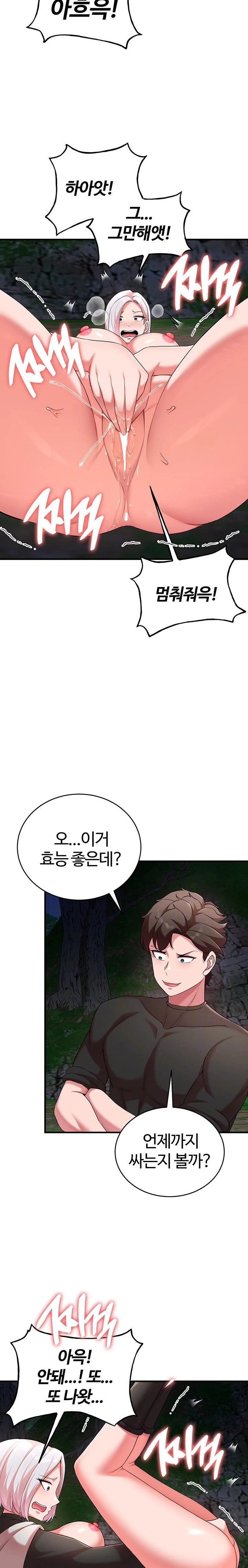 The Warrior Dissatisfied with Everyone Raw - Chapter 38 [photo 7] - MangaPorn