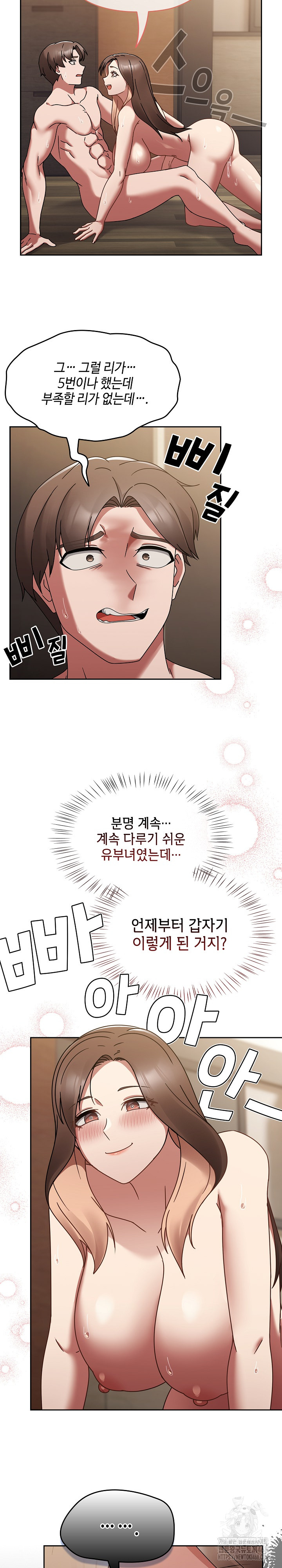 Ground and Pound Raw - Chapter 20 [photo 13] - MangaPorn