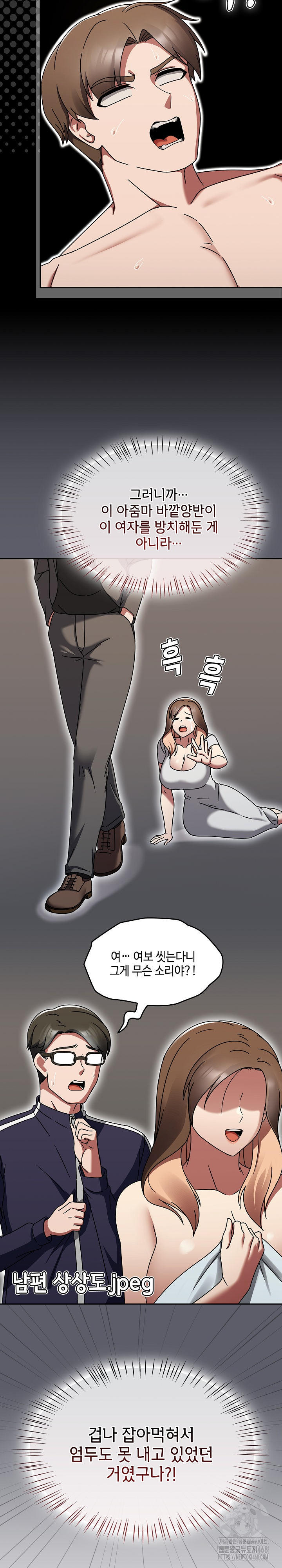 Ground and Pound Raw - Chapter 20 [photo 18] - MangaPorn