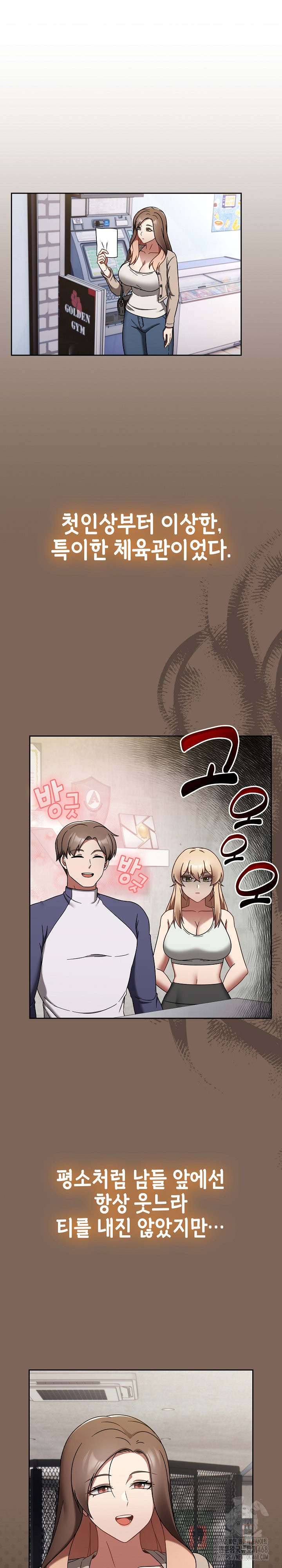 Ground and Pound Raw - Chapter 20 [photo 2] - MangaPorn