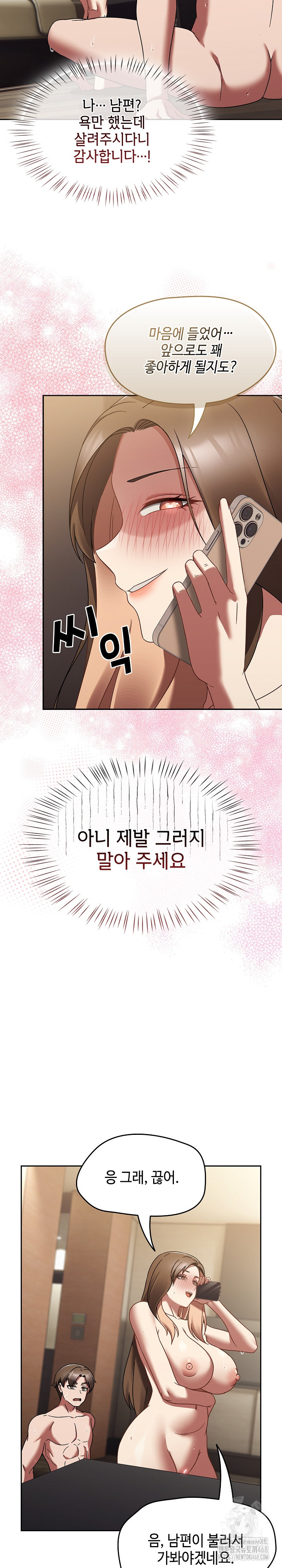 Ground and Pound Raw - Chapter 20 [photo 26] - MangaPorn