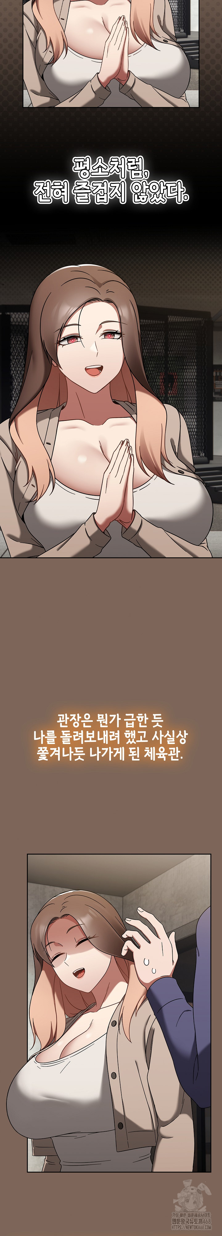 Ground and Pound Raw - Chapter 20 [photo 3] - MangaPorn