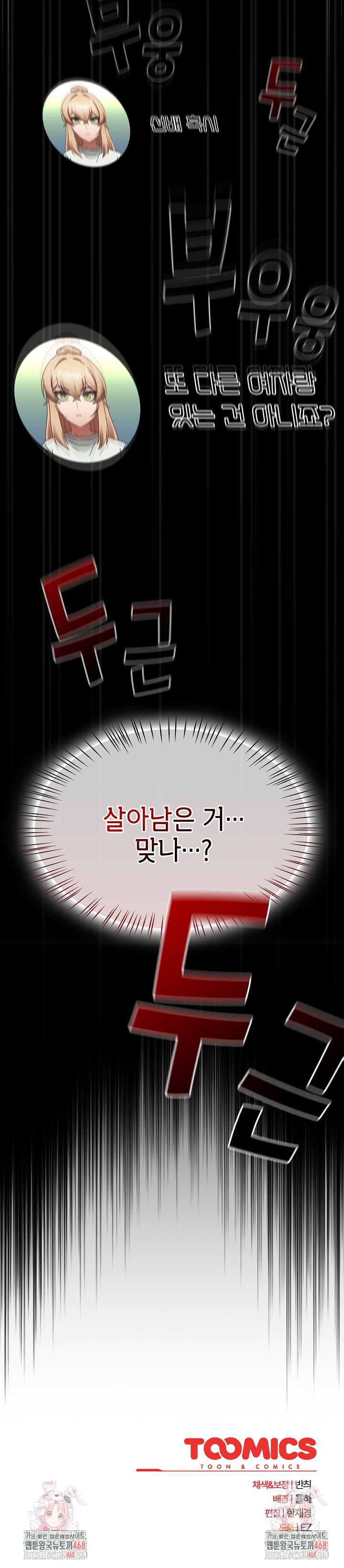 Ground and Pound Raw - Chapter 20 [photo 31] - MangaPorn