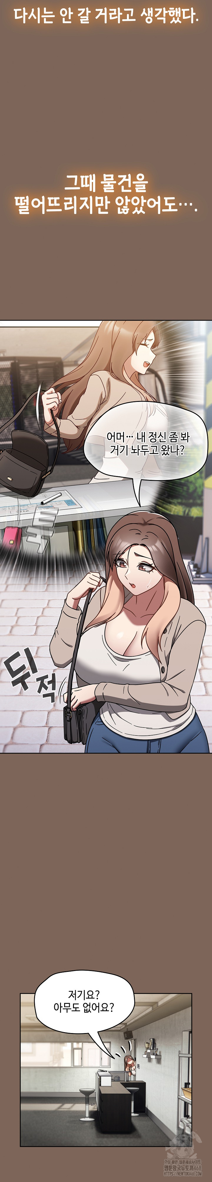 Ground and Pound Raw - Chapter 20 [photo 4] - MangaPorn