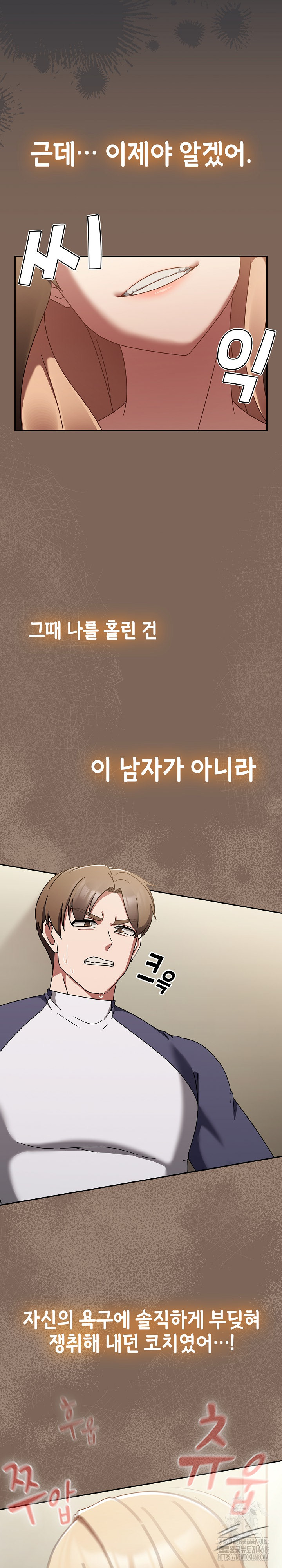 Ground and Pound Raw - Chapter 20 [photo 9] - MangaPorn