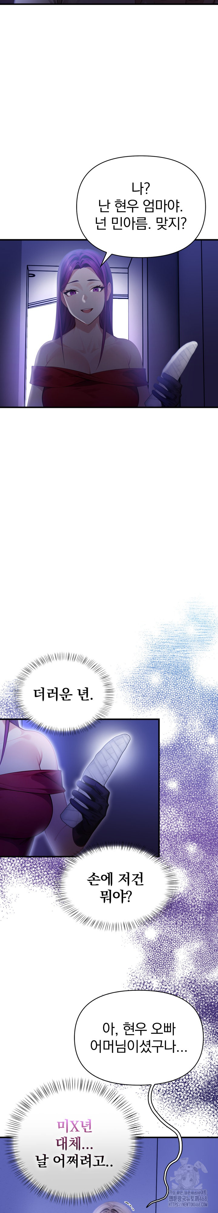 Light Instead of Debt Raw - Chapter 9 [photo 12] - MangaPorn