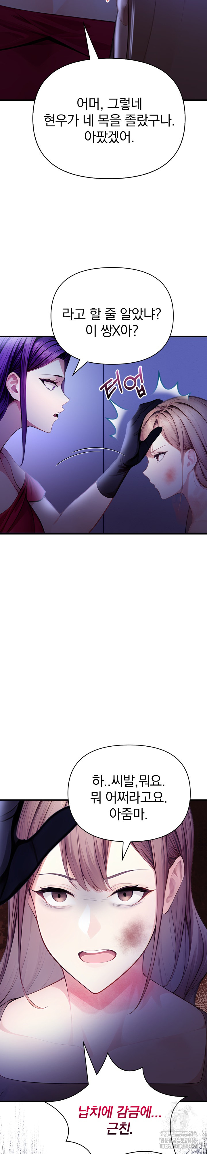 Light Instead of Debt Raw - Chapter 9 [photo 16] - MangaPorn