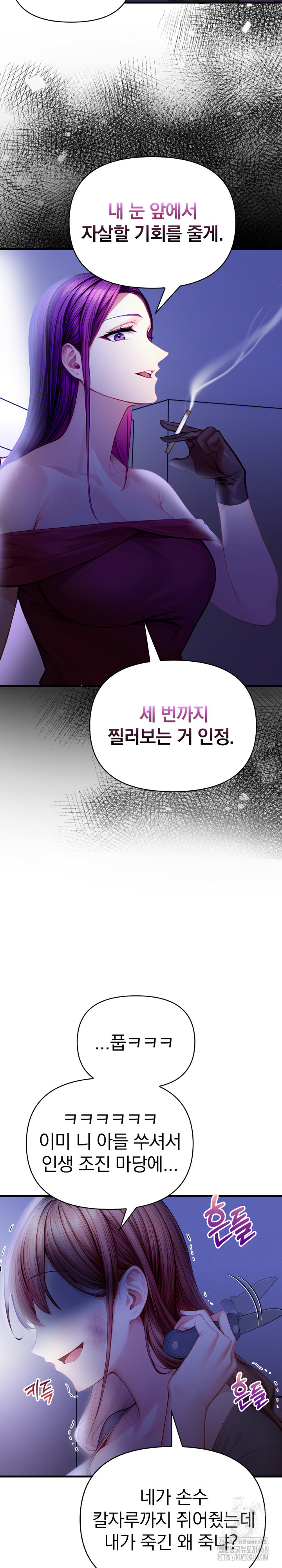 Light Instead of Debt Raw - Chapter 9 [photo 20] - MangaPorn