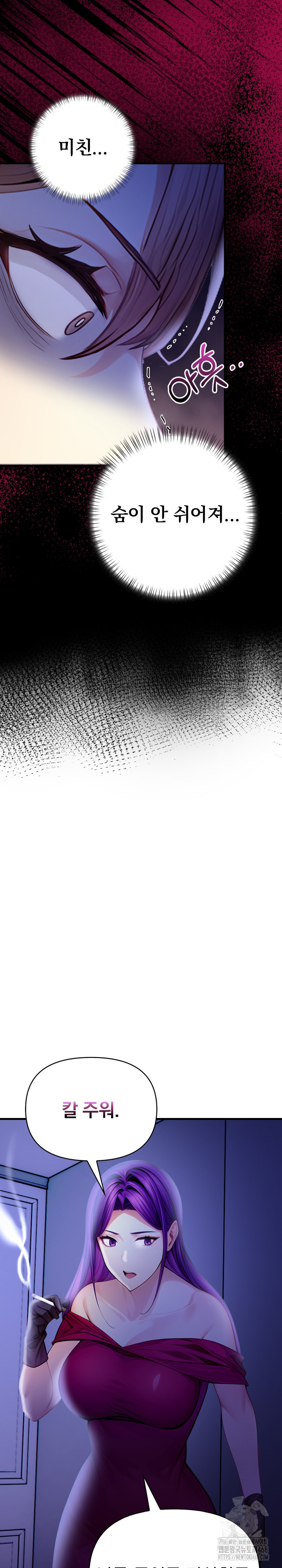 Light Instead of Debt Raw - Chapter 9 [photo 23] - MangaPorn