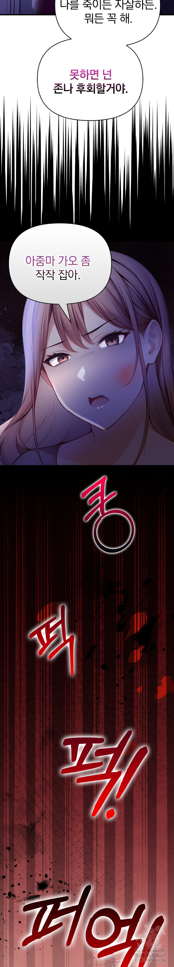 Light Instead of Debt Raw - Chapter 9 [photo 24] - MangaPorn