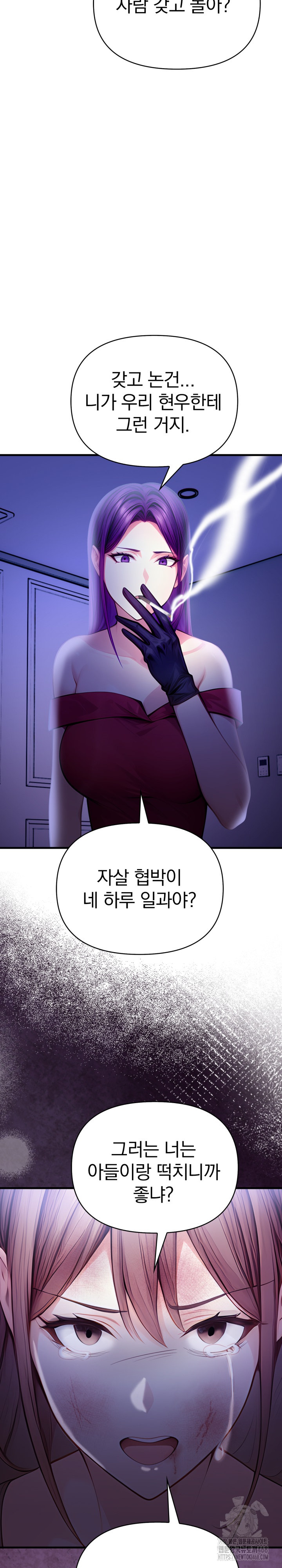 Light Instead of Debt Raw - Chapter 9 [photo 26] - MangaPorn