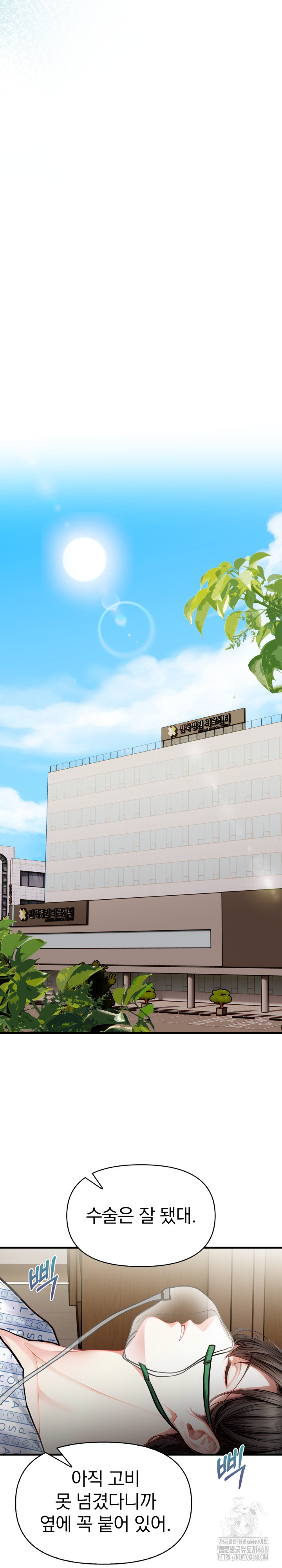 Light Instead of Debt Raw - Chapter 9 [photo 4] - MangaPorn