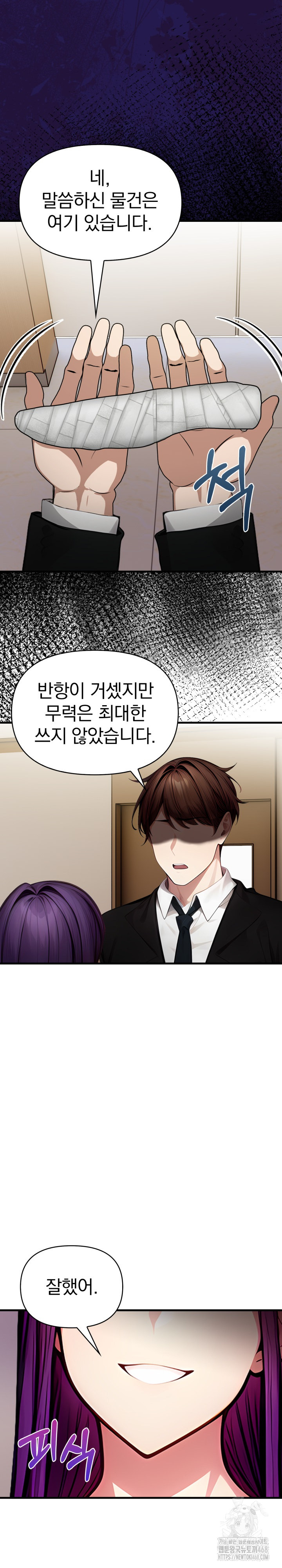 Light Instead of Debt Raw - Chapter 9 [photo 6] - MangaPorn