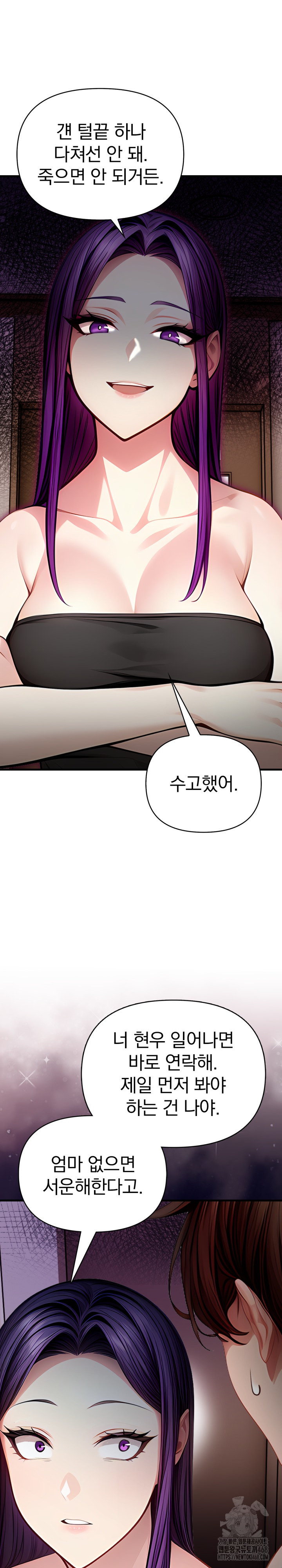 Light Instead of Debt Raw - Chapter 9 [photo 7] - MangaPorn