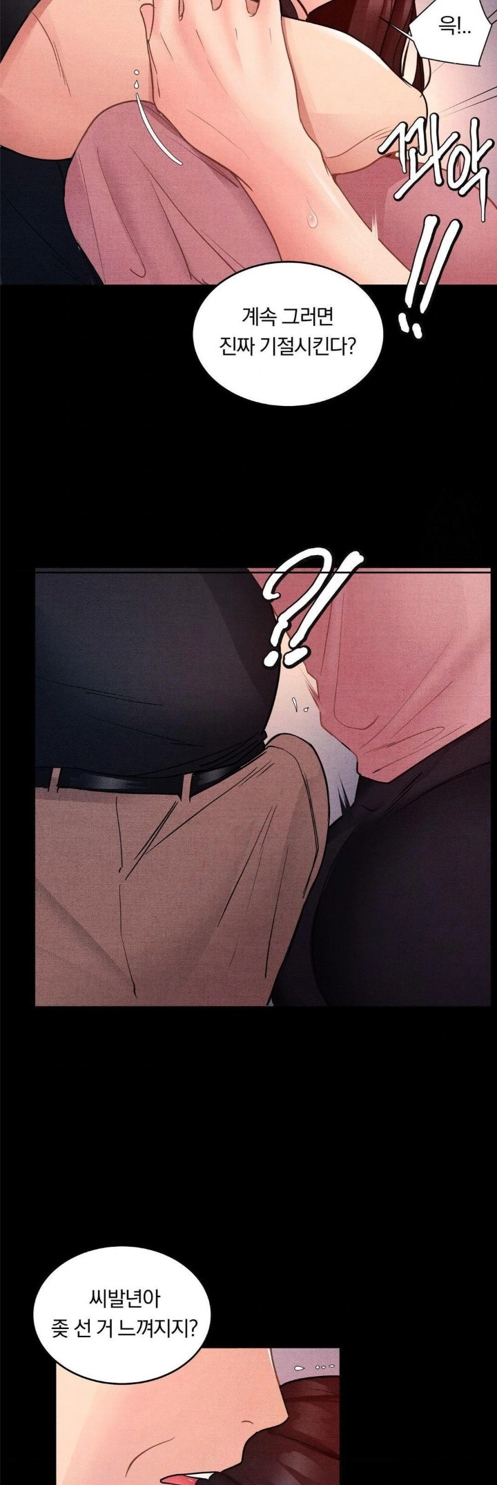 Daily Humiliation Experience Raw - Chapter 9 [photo 17] - MangaPorn
