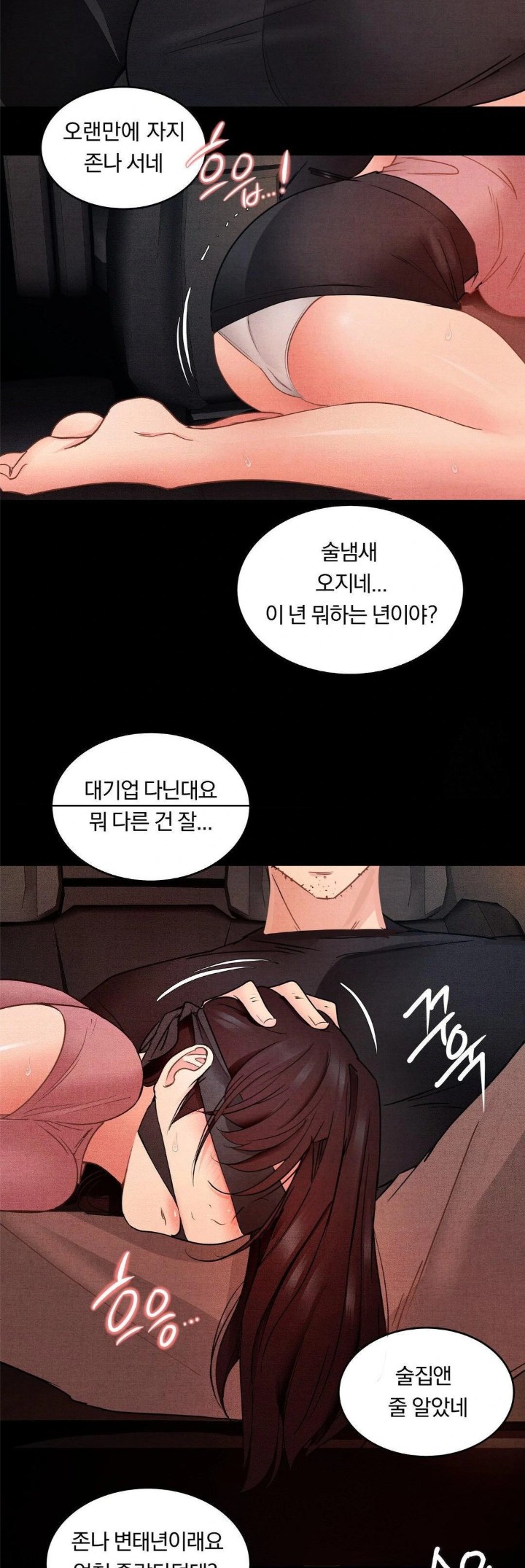 Daily Humiliation Experience Raw - Chapter 9 [photo 21] - MangaPorn