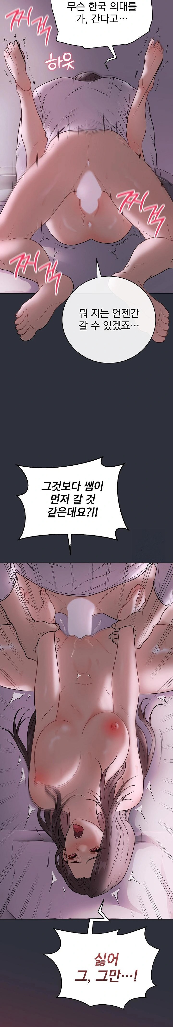 Private Academy Raw - Chapter 9 [photo 14] - MangaPorn