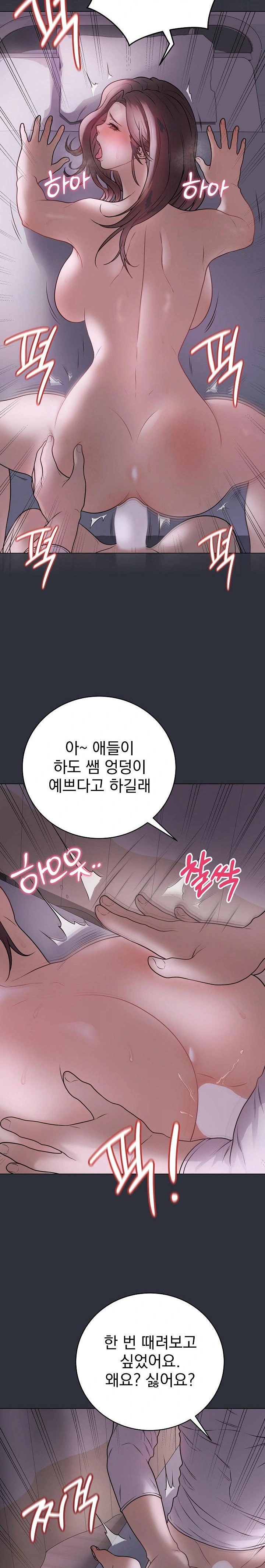 Private Academy Raw - Chapter 9 [photo 25] - MangaPorn