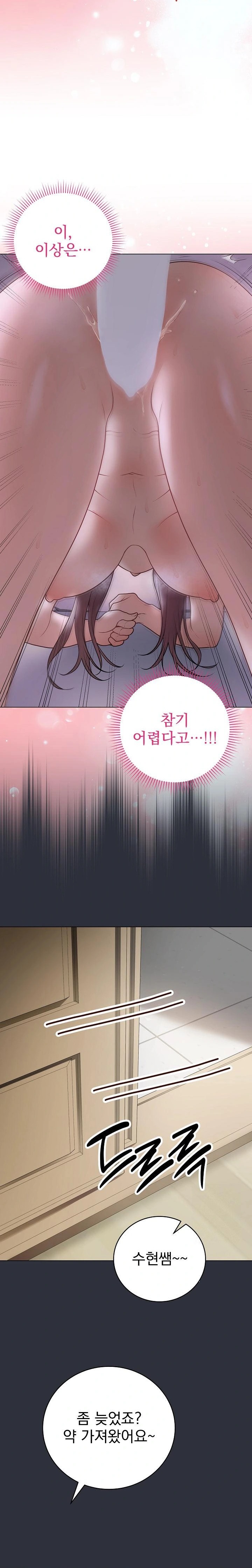 Private Academy Raw - Chapter 9 [photo 31] - MangaPorn