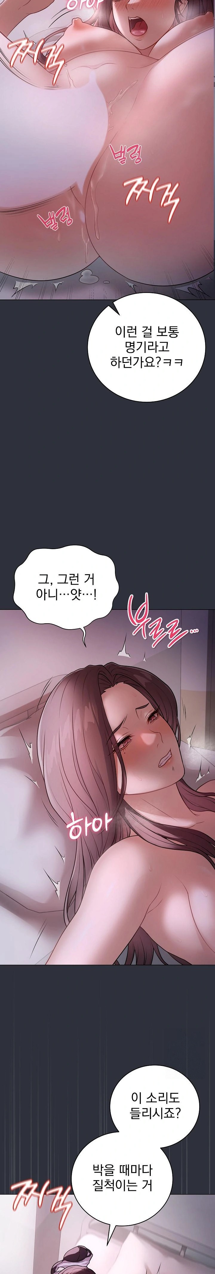 Private Academy Raw - Chapter 9 [photo 4] - MangaPorn