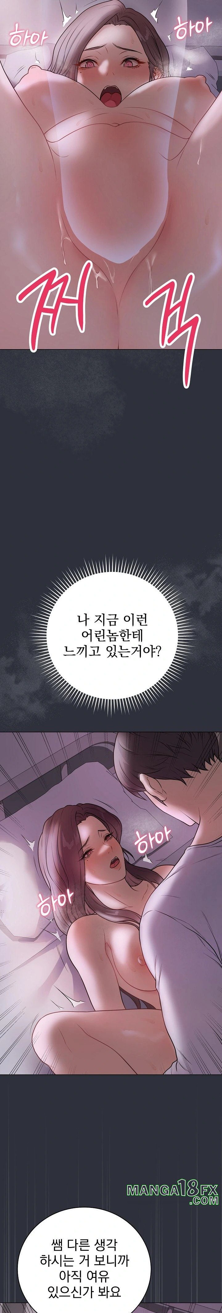 Private Academy Raw - Chapter 9 [photo 8] - MangaPorn