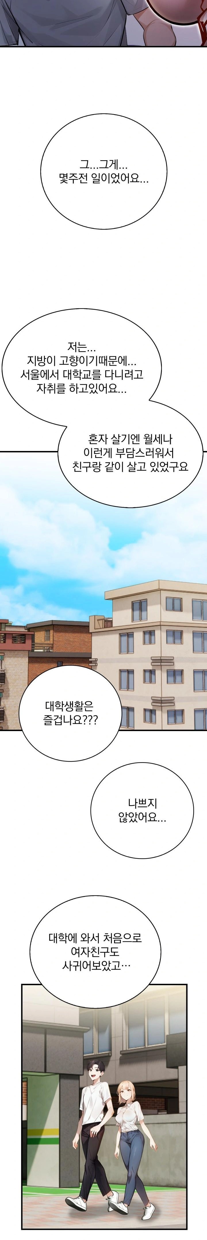 A Married Female Counselor’s Late-Night Counseling Session - Chapter 1 [photo 10] - MangaPorn