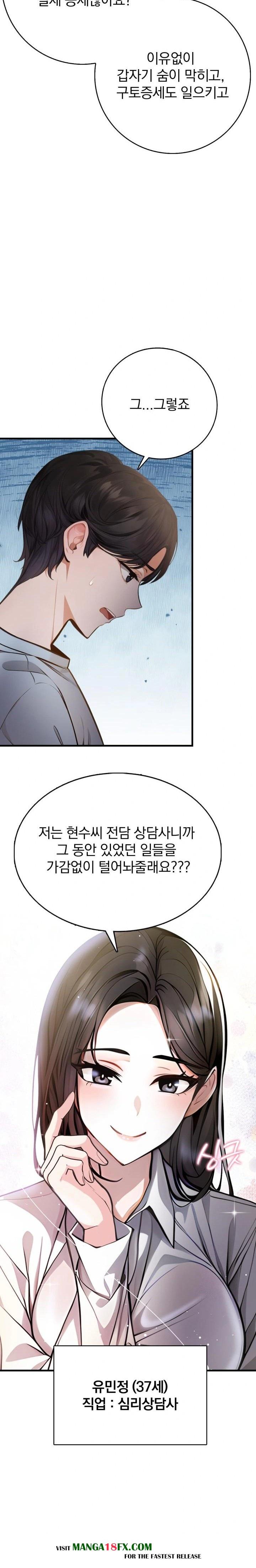 A Married Female Counselor’s Late-Night Counseling Session - Chapter 1 [photo 3] - MangaPorn