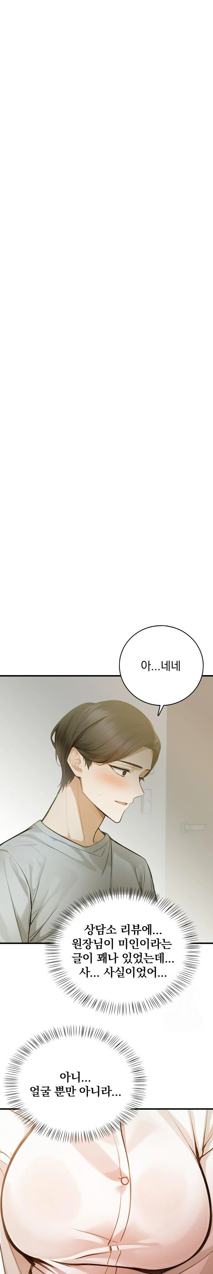 A Married Female Counselor’s Late-Night Counseling Session - Chapter 1 [photo 4] - MangaPorn