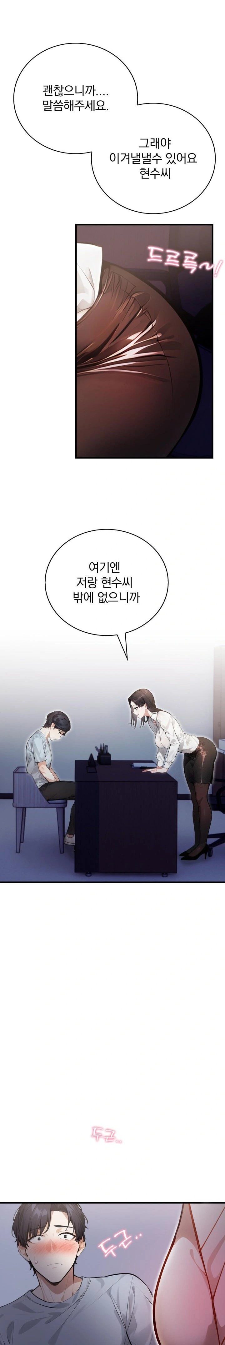 A Married Female Counselor’s Late-Night Counseling Session - Chapter 1 [photo 9] - MangaPorn