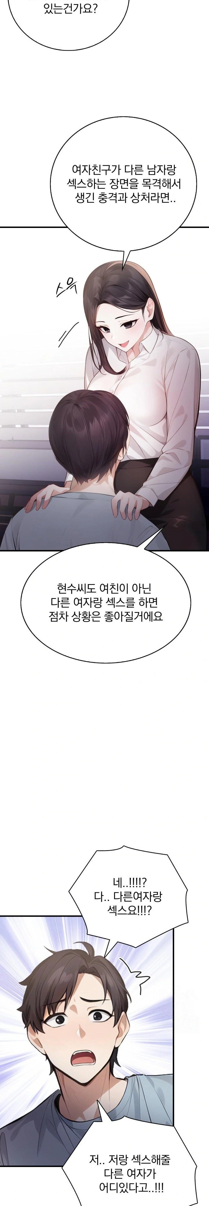 A Married Female Counselor’s Late-Night Counseling Session - Chapter 2 [photo 14] - MangaPorn