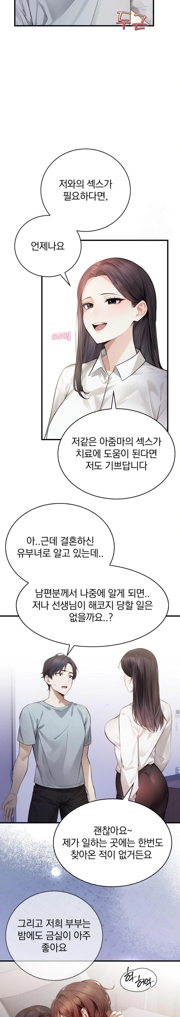 A Married Female Counselor’s Late-Night Counseling Session - Chapter 3 [photo 15] - MangaPorn