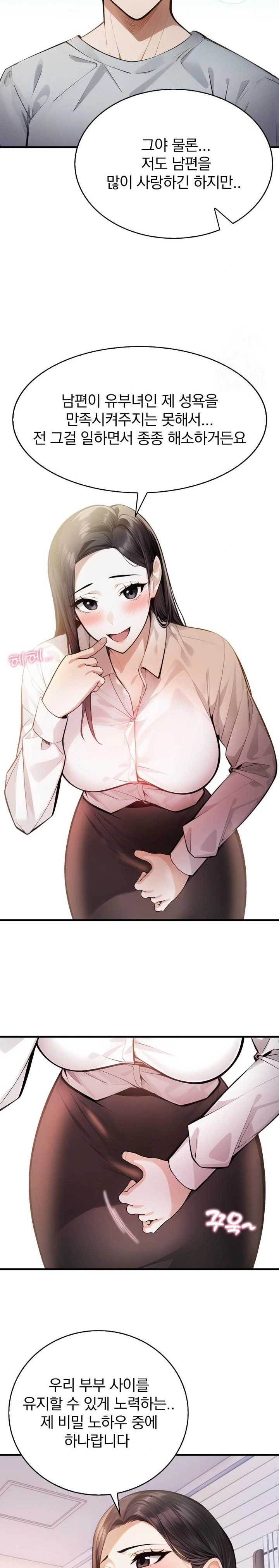 A Married Female Counselor’s Late-Night Counseling Session - Chapter 3 [photo 17] - MangaPorn