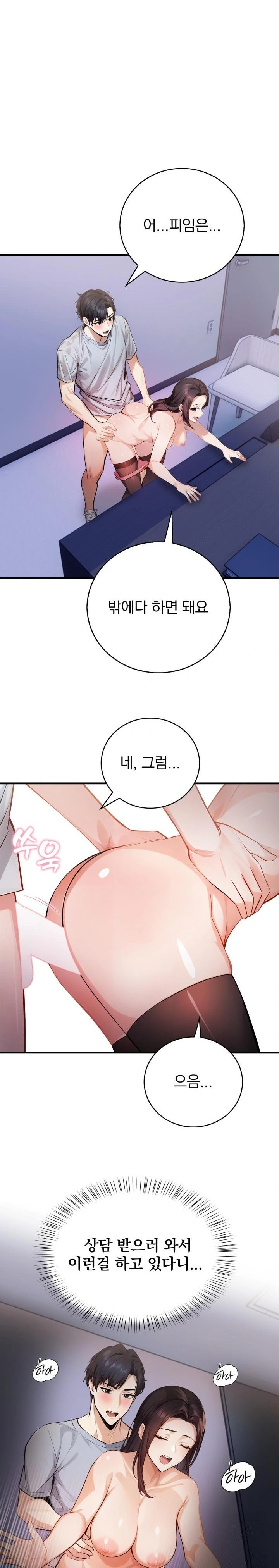 A Married Female Counselor’s Late-Night Counseling Session - Chapter 3 [photo 2] - MangaPorn