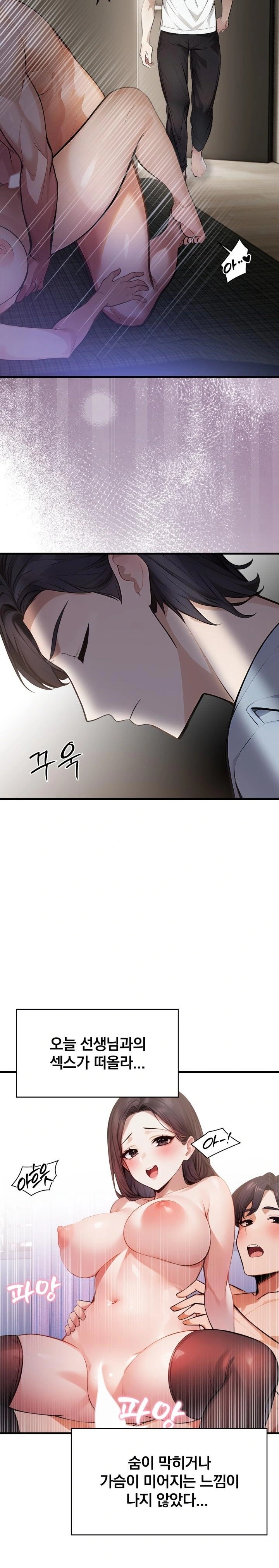 A Married Female Counselor’s Late-Night Counseling Session - Chapter 3 [photo 21] - MangaPorn