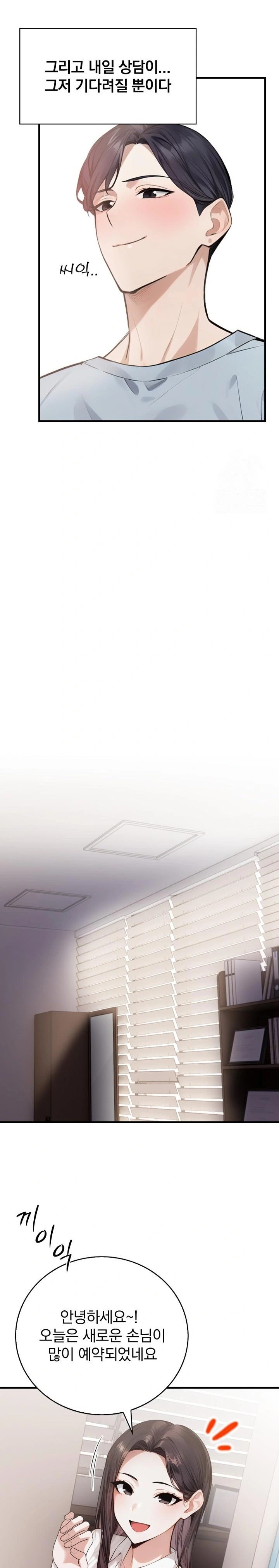 A Married Female Counselor’s Late-Night Counseling Session - Chapter 3 [photo 22] - MangaPorn